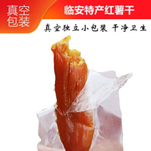 临安特产红薯干500g天目山小香薯干农家手工自制地瓜干番薯干 500g
