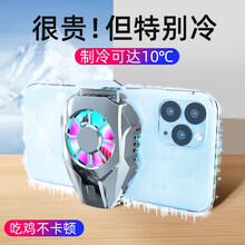 够尚 手机散热器冰封背夹风扇黑鲨2pro红魔小米rog3苹果华为王者荣耀游戏配件制冷降温吃鸡神器 Redmi 红米k30/k40/k40pro+至尊