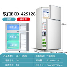 小型冰箱双门家用宿舍寝室冷藏冷冻小冰箱双开门式迷你电冰箱节能保鲜双门小冰箱美示 银色双门128（全国联保）省电款