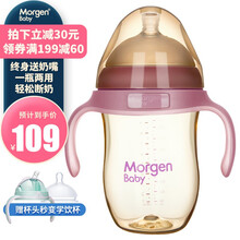 MorgenBaby 德国ppsu婴儿奶瓶断奶神器新生儿奶瓶奶嘴防胀气仿母乳宽口径宝宝吸管重力球奶瓶 小十字孔 260ml 梦幻紫 6个月+