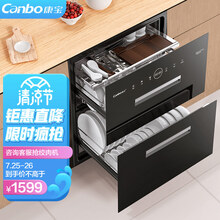 康宝 Canbo 消毒柜嵌入式 三层大容量 婴儿餐具茶杯筷子镶嵌式消毒碗柜 家用不锈钢内胆XDZ110-EN321