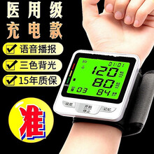 血压测量仪家用手腕式全自动高精度电子计腕式手表可充电款小型 充电款