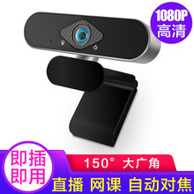 超市	
小米生态电脑笔记本视频直播摄像头1080p家用高清网络美颜USB监控器带麦克风 高清直播摄像头