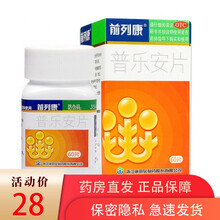 康恩贝前列康普乐安片60片女性男性治尿分叉的药尿频尿急尿不尽尿增多前列腺炎药物前例前列康舒非中药胶囊 男前列腺炎早泄尿频尿不尽滴白：3盒+3盒五子衍宗丸