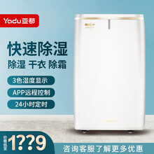 亚都(YADU)除湿机 YD-C212BGW 家用除湿器静音抽湿地下室大功率远程控制