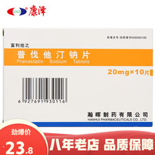 辉瑞 富利他之 普伐他汀钠片 20mg*10片/盒