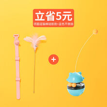 抖音网红项圈逗猫棒自嗨猫咪玩具解闷神器懒人脚踏逗猫棒宠物用品 【玩具套餐】硅胶粉色款+不倒翁蓝色