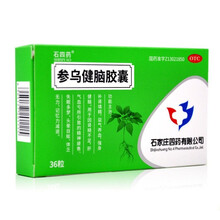 石四药 参乌健脑胶囊 0.3g*36粒/盒 补肾填精益气养血强身健脑 多梦失眠药 5盒装 标准装