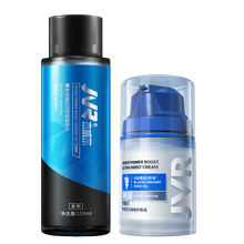 男士美白保湿霜护肤品补水面霜乳液润肤露擦脸油搽脸护脸霜男春夏季滋润面油摸脸涂抹脸部化妆品干燥起皮夏天 男士保湿霜50克+男士爽肤水150ML