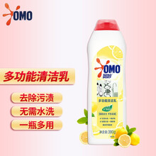 奥妙多功能清洁乳 清洁剂 去污渍 一瓶多用 柠檬香型 380g 瓶装（新老包装 随机发货） 清新柠檬 380g