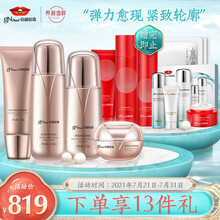 京润珍珠 珍珠矜贵御颜精华礼盒 (洗面奶+珍珠水+乳液+面霜) 护肤品套装女 提拉紧致 淡化细纹干纹