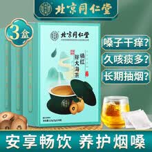 超市	
北京同仁堂 罗汉果 胖大海茶 胖大海菊花茶 菊花茶 化橘红枇杷茶非慢性咽炎茶清肺茶吸烟者降火护嗓润喉 【5g*24包】*3盒