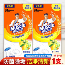 威猛先生清新1器+38g洁厕灵马桶洁厕剂洁厕冻表面形成防污膜防止污垢形成卫生间清洁墨西哥进口 洁厕冻补充装38g柠檬*2盒