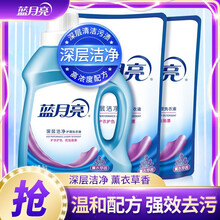 蓝月亮 洗衣液6斤特惠套装 深层洁净机洗手洗组合 洁净1瓶2袋