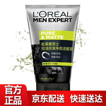 Loreal欧莱雅男士洗面奶/洁面膏 控油炭爽净亮洁面膏100ml