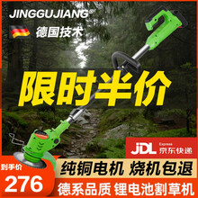京固匠 电动割草机打草机电动除草机锂电割草机家用小型轻便充电式除草机多功能电动打草修剪器锂电除草机 十节电芯13000ma合金刀头36V【两电一充】