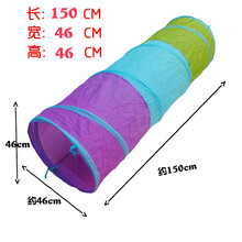 稚气熊感统训练爬行筒儿童隧道帐篷阳光彩虹隧道婴幼儿钻洞器材 1.5米紫色隧道