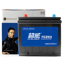 超威(CHILWEE)汽车蓄电池55D23L/R汽车电瓶12V现代途胜以旧换新上门安装