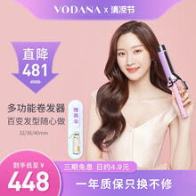 韩国VODANA 紫色卷发棒大卷大波浪负离子蛋卷神器电卷棒直卷两用不伤发卷发器 浅紫色 40mm