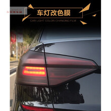 汽车尾灯膜熏黑改色膜车灯用透光膜大灯贴膜改装贴纸 光面浅黑/尾灯膜 福特福克斯福睿斯嘉年华金牛座锐界翼虎翼博蒙迪欧致胜