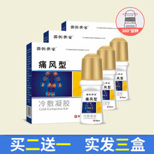 筋骨止痛凝胶 商品搜索 京东