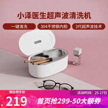 小米有品 小泽医生家用声波清洗机pro家用全自动便携清洗机眼睛手表假牙套超声波清洗器杀菌版 新年礼物