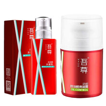 吾尊男士洗面奶水乳护肤品套盒组合NBA系列 合动能水凝乳100ml+动能控油酷爽凝露50G