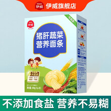 伊威（Eastwes）婴幼儿辅食珍珠营养蝴蝶面条 宝宝面条儿童面条 猪肝蔬菜营养面【200g】【线面】