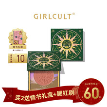 Girlcult屁桃联名腮红情绪腮红晒红女盘橘色胭脂自然高光修容裸妆 04 贪心 - 红茶色