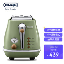 德龙(Delonghi) CTO2003.VGR多士炉  icona复古早餐系列2片式家用面包机 橄榄绿