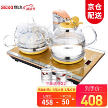 新功（seko）茶具套装智能自动上水壶电茶壶烧水壶功夫电茶炉F92/F99 F99（尺寸37*23）
