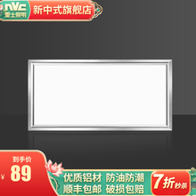 雷士照明 led面板灯集成吊顶灯厨房嵌入式吸顶灯平板卫生间铝扣板灯具 特惠款30*60*3CM正白24W