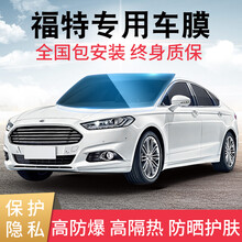 酷色盾 适用福特探险者锐界领裕福克斯蒙迪欧Mustang锐际福睿斯领界金牛座汽车贴膜全车膜前挡膜 前挡膜【四层-德系膜料】