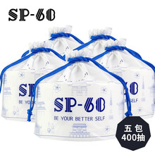 SP68洗脸巾一次性面巾纸洗脸洁面巾加厚美容巾干湿两用擦脸巾擦脸卸妆干湿两用超厚不易掉屑 (加厚桶装)洗脸巾80抽*5袋
