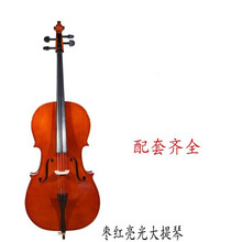 初学练习大提琴彩色大提琴哑光 白色 亮光大提琴高档乐器配套齐全毕业季礼物定制 1/8经典枣红(标配)