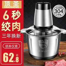 绞肉机家用电动绞馅机6秒速绞捣蒜器饭店大容量碎肉机厨房高效切菜机快速绞虾器 太空银【精钢2L-赠两幅刀】适合小家庭使用