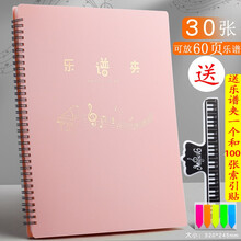 乐谱夹a4歌谱琴谱夹册文件夹展开式不反光乐谱夹子架子鼓钢琴放装谱子的黑色谱本夹可修改透明插页合唱收纳 1个粉色【30张/可放60页】送谱夹子+100枚索