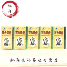百合贝母胶囊（原灵芝百合）40粒 15盒