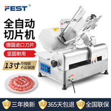FEST羊肉卷切片机商用全自动商用切片机大型台式刨肉机刨片机肥牛切肉机厨房商用设备全套RC-32A RC-32A(13寸全自动款）