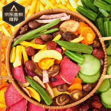 【京选推荐】果蔬干果蔬脆片混合蔬菜干什锦果蔬秋葵脆儿童小孩孕妇的零食 活动【20至22种果蔬脆】1斤