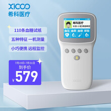 希科（XICOO）血压血糖一体机  精准血糖仪血压测量仪（主机+110条血糖试条）