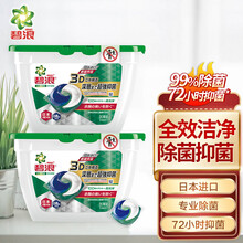 碧浪 Ariel 进口除菌抑菌洗衣凝珠 20颗*2盒 日晒般清新香洗衣球 机洗浓缩洗衣液