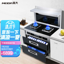 美大（Meida）JJZT-5581消毒柜款集成灶 集成一体灶 侧吸下排烟灶一体灶  钢化玻璃无油网设计（天然气）
