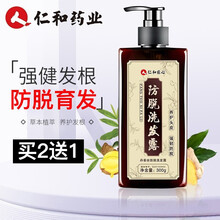 仁和 防脱生姜洗发水防脱发育发增发密发蓬松控油去屑止痒滋养头皮脱发洗发水男女通用