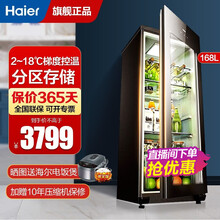 haier海尔家用冰吧立式玻璃门展柜柜酒柜茶叶柜保鲜冷柜冷藏柜 全冷藏 触摸屏
