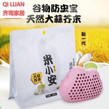 米虫净大米防虫剂防止大米生虫神器厨房防虫神器面粉防虫生蛾子谷物防虫驱虫防米虫