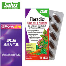 京东国际	
SalusFloradix德国进口莎露斯铁元备孕孕妇补铁元素补血改善贫血口服液 德国便携铁元胶囊添加vb 40粒装 *