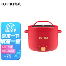拓几（TOTIKI）日本品牌电煮锅多功能电热锅家用不粘电炒锅宿舍学生寝室电蒸锅烤涮一体锅煮面炖火锅 2.0Ｌ单机款（中国红）