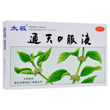 【药店同款】太极通天口服液6支/盒头痛目眩头晕干燥恶心呕吐祛风止痛活血化瘀 标准装