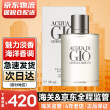 阿玛尼GIORGIO ARMANI寄情男士淡香水 100ml